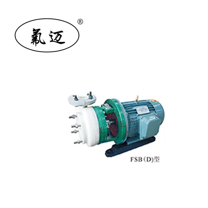 厂家直供氟塑料泵 80FSB-20(D) 衬四氟防爆耐酸离心泵 短支架合金离心泵 耐腐耐磨离心泵 可配防爆变频 技术支持