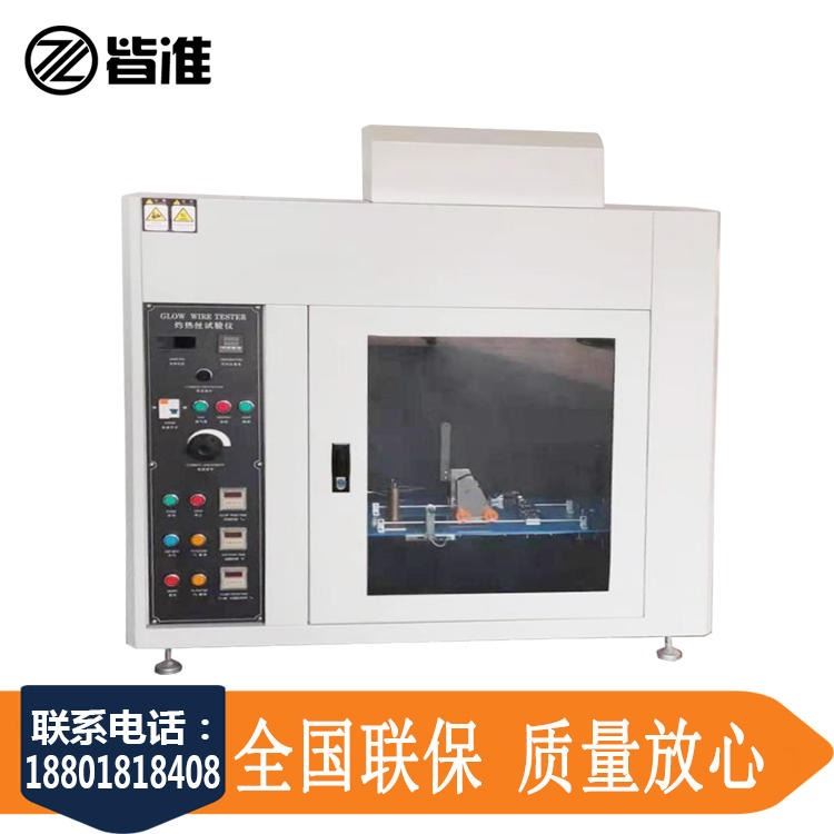 皆准仪器 ZY-2 工程塑料电器连接件针焰测试仪 塑料针焰试验机 电线针焰试验箱 厂家直销