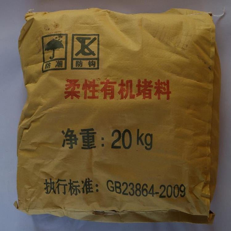 优丁 大量现货 防火泥 电缆防火胶泥 电缆封堵有机堵料