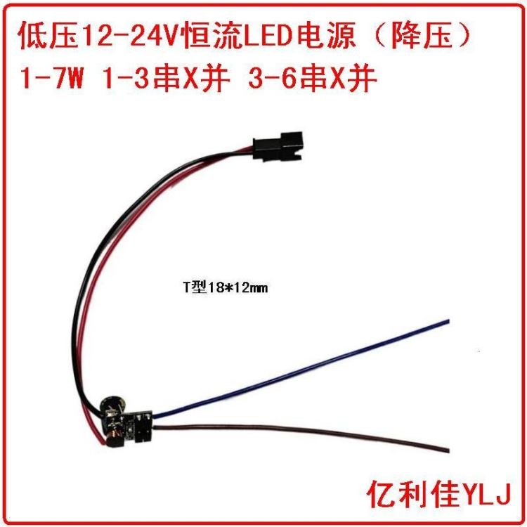 球泡灯LED驱动电源3瓦5W带SM插头线低压led驱动DC12付24V MR16