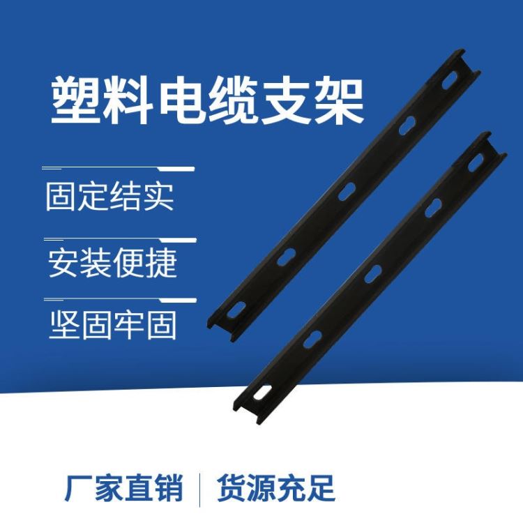 通讯电缆托架  铸铁电缆托架 塑料电缆托架 电缆托板支架 二线电缆托架   三线电缆托架 井下配件 积水灌 拉力环 穿钉