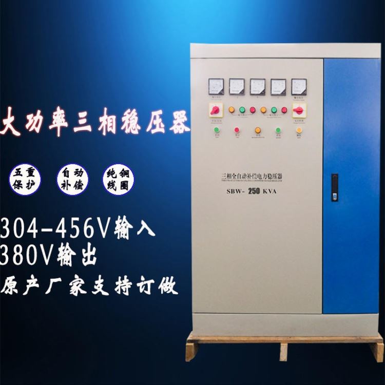 浙权厂家生产SBW-200KVA三相高精度全自动补偿式电力稳压器380V稳压器电机马达水泵空压机压缩机适用全铜芯稳压电源