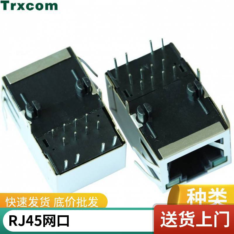 单口 RJ45连接器 8P8C 带灯不带滤波器 水晶头通讯接口 黄色