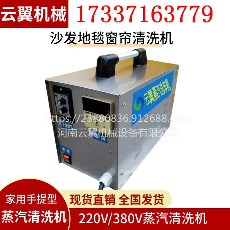 酒店宾馆用蒸汽清洁机 蒸汽清洗设备  配置全套设备 地毯沙发蒸汽清洁机 家用220V蒸汽清洗机 不锈钢高温高压蒸汽清洗机