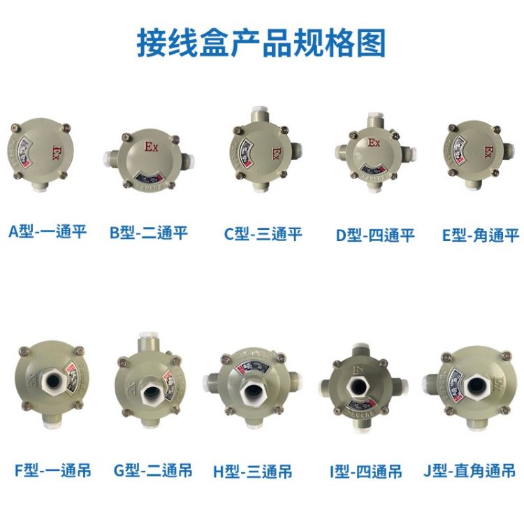 厂家直供防爆AH接线盒DN50铝合金一通接线盒 可锻铸铁一通接线盒批发