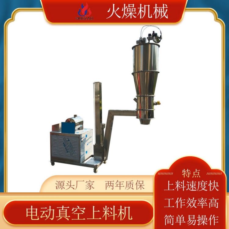 厂家供应无尘粉体真空上料机粉体输送吸料机气动加料机火燥机械