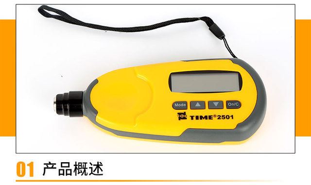 TIME2501涡流覆层测厚仪非铁基膜测厚仪器原TT230 北京时代测厚仪