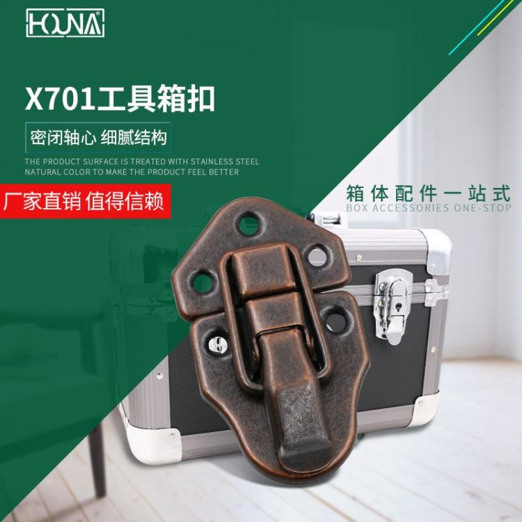 HOUNA华纳 X701 工具箱扣卡扣 设备箱配件机械蝴蝶锁箱扣 中挂锁 大锁芯 挂扣