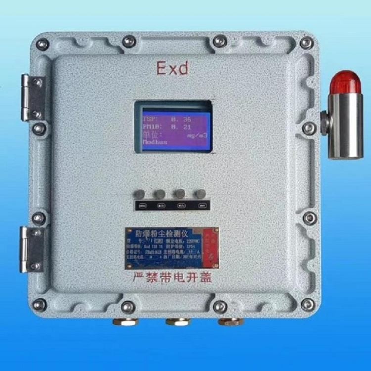 喷涂车间 防爆型粉尘浓度监测仪 空气粉尘颗粒物测量仪