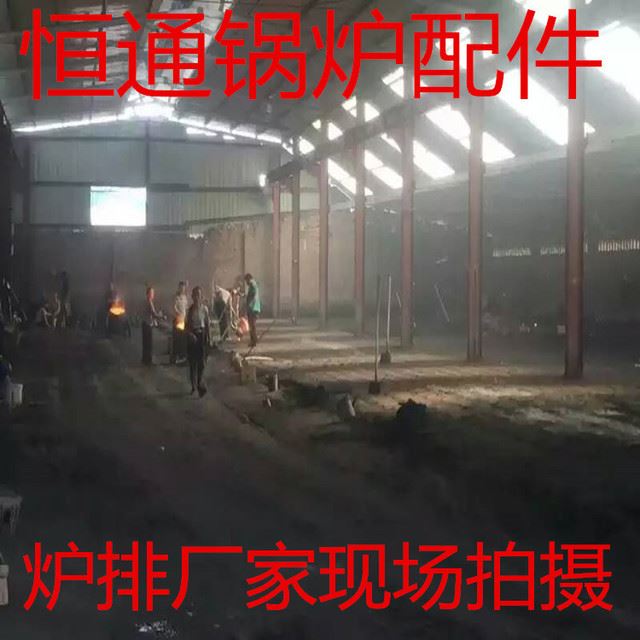 锅炉配件炉排-锅炉炉排厂-炉排铸造厂恒通锅炉配件铸造厂