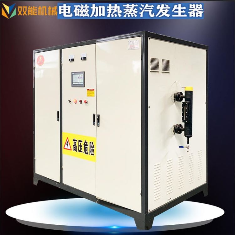 电磁加热蒸汽发生器 水泥房蒸养 用320kw电加热蒸汽发生器 燃气蒸汽发生器 双能机械