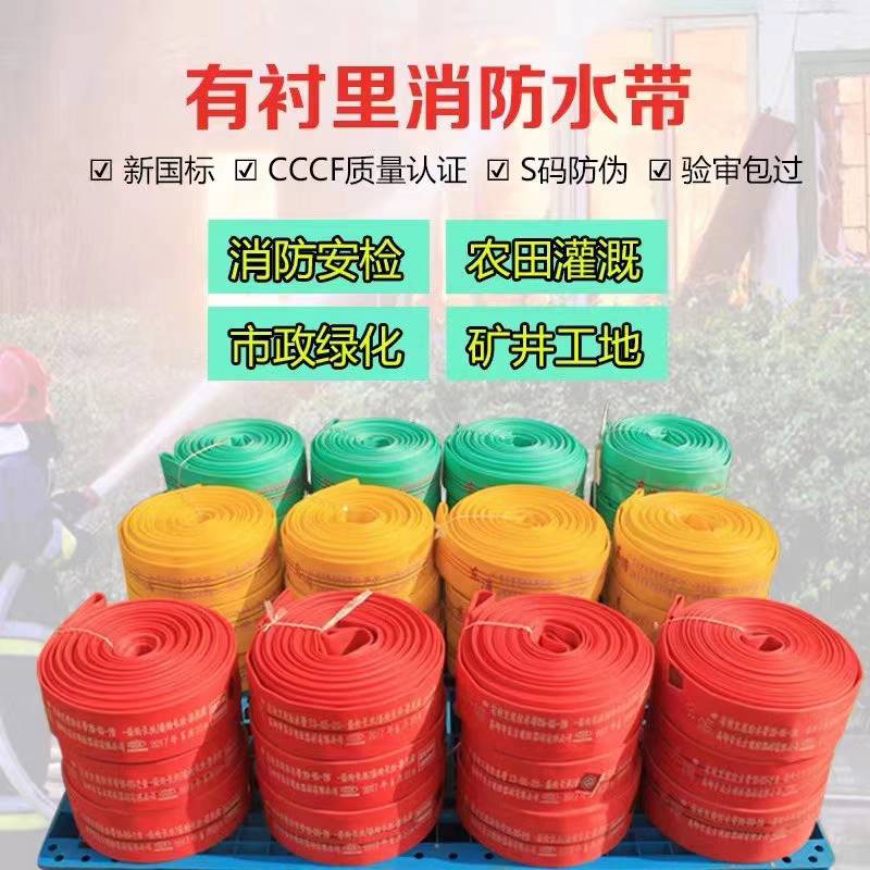 消防灭火水枪 消防水带 消防设备 高压 耐用耐磨 使用寿命长