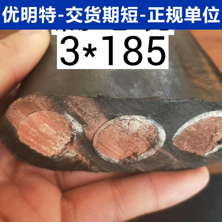 优明特 起重机扁电缆 YFFBG电缆 3*185+1*95平方电缆 生产厂家