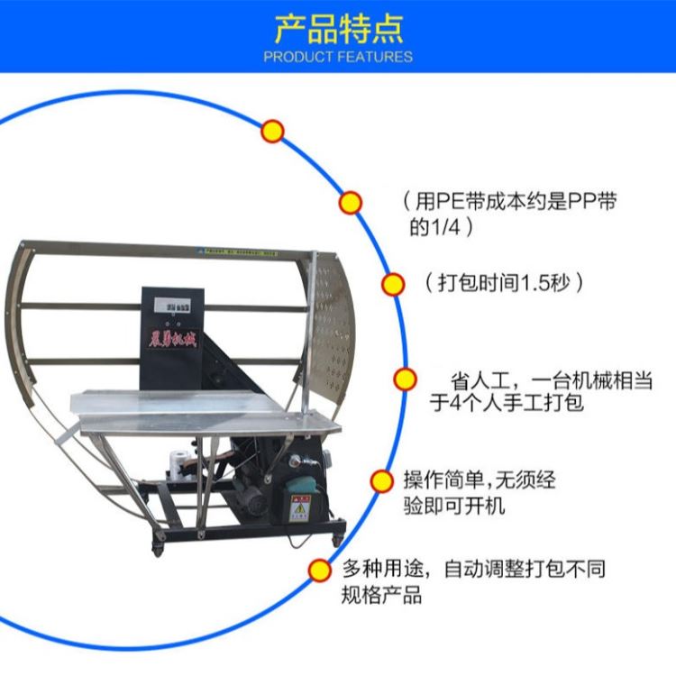 晨勇PE自动结束带机100型纸箱纸板打捆毛巾打捆机