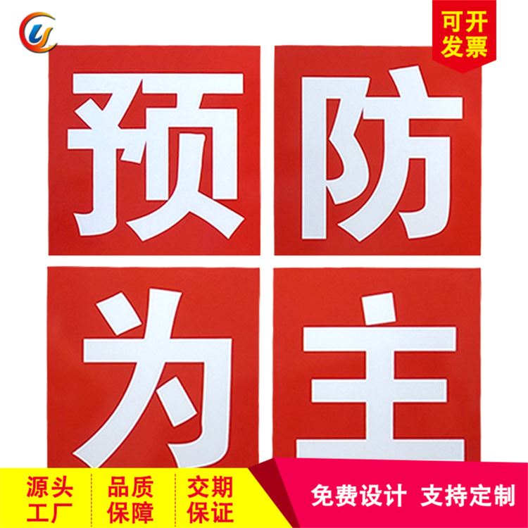 警示牌厂商定做企业工厂安全红色警示牌