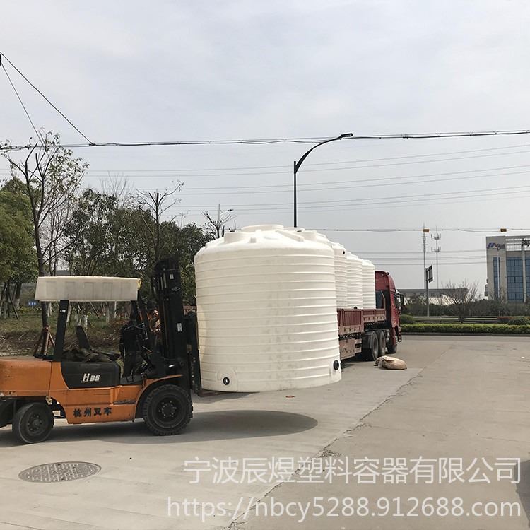 辰煜容器供应20吨防止液体挥发消毒剂塑料储罐