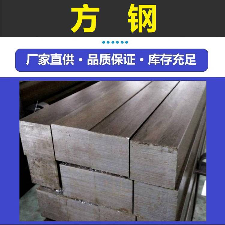 方钢 高精密冷拉实心方钢 25x25 Q235B电力工程用方钢 可零切