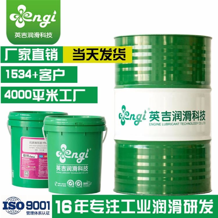 engi英吉,淮南蚌埠价格水基淬火液,钢轨淬火液