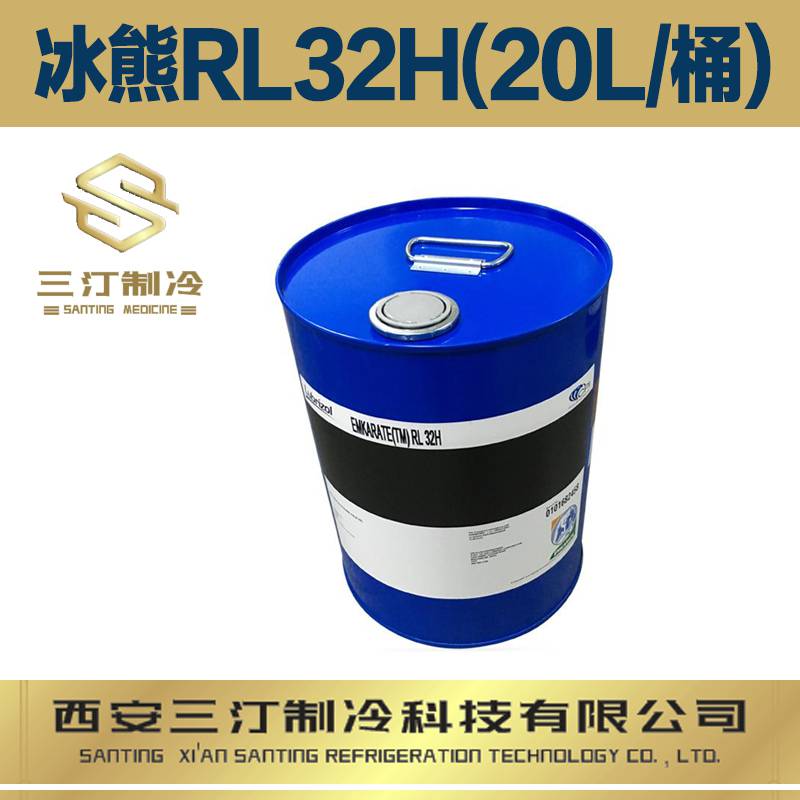 汀卜Tymbol冷冻油可替代冰熊冷冻油RL32H （20L/桶）