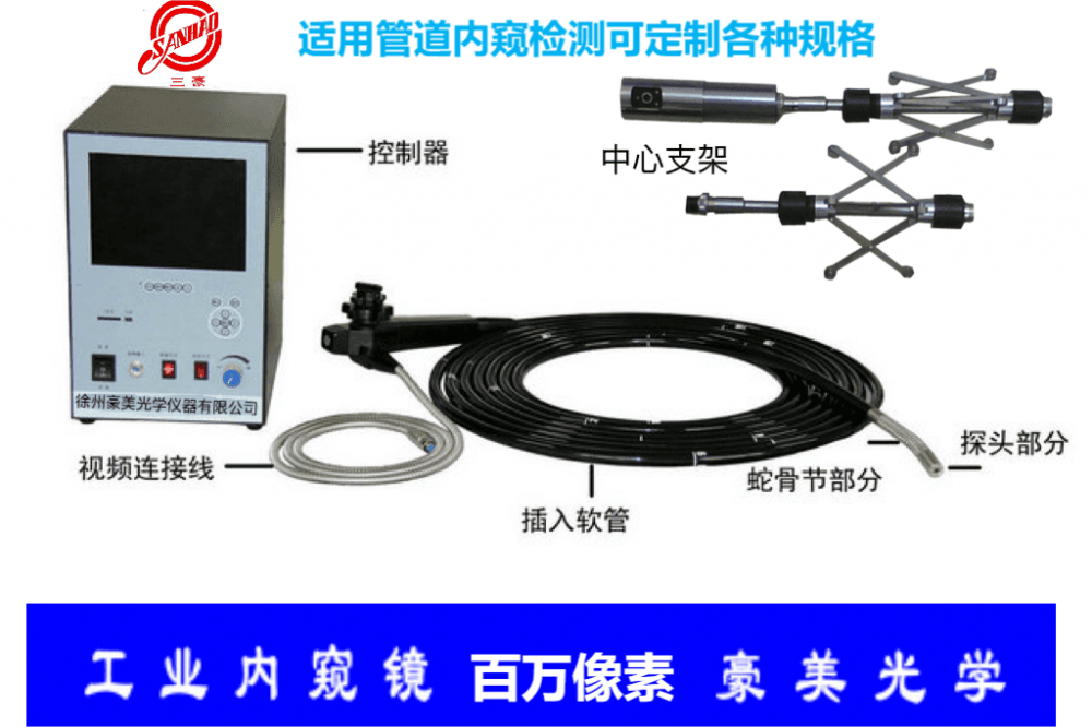 供应高清工业视频管道内窥镜 汽车内窥镜 钢瓶内窥镜孔探仪
