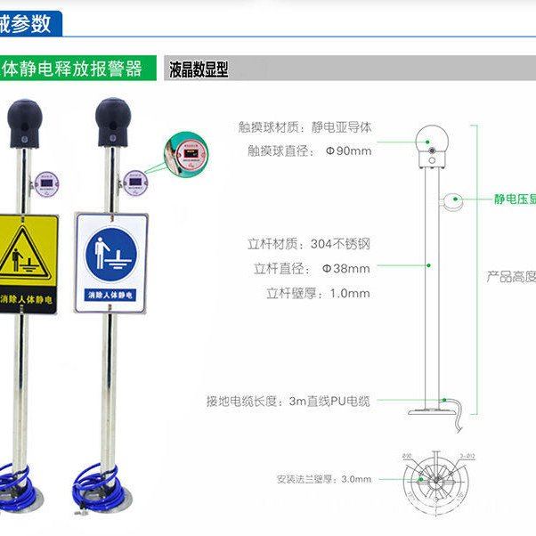 数字显示KD-PSA-D数显人体静电释放报警器液晶数字显示静电电压值人体静电释放器 本安型人体静电消除器消除人体静电装置