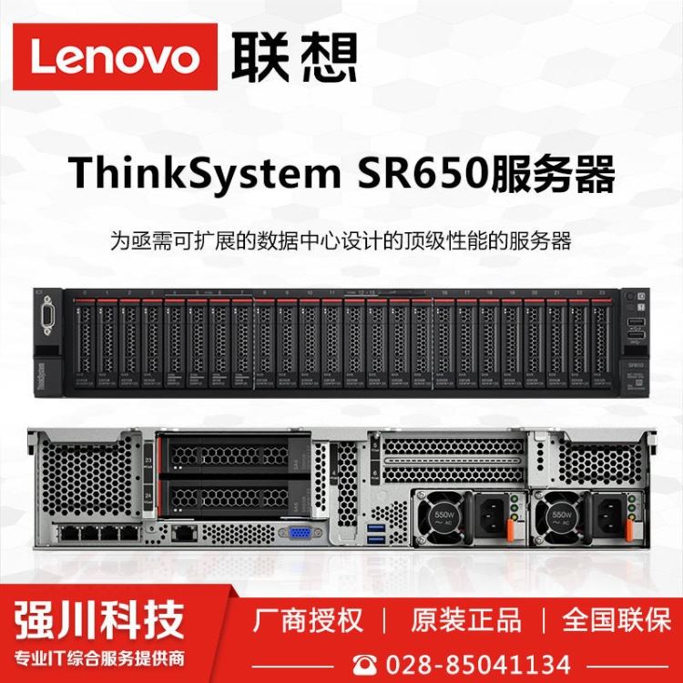 成都联想lenovo总代理商 数据库服务器推荐 2U双路机架服务器 Lenovo ThinkSystem SR650报价