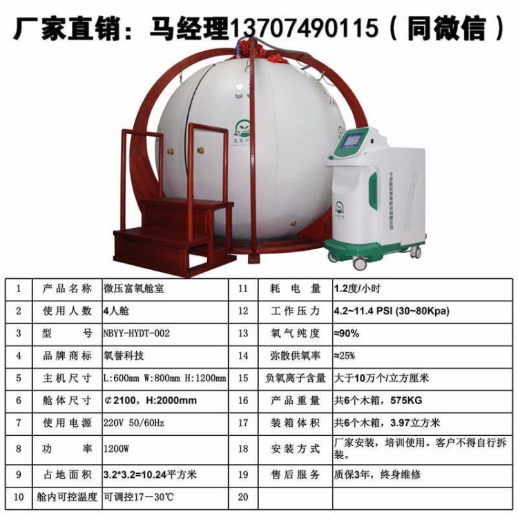 家用双人软体高压氧舱民用微压氧舱家用氧舱绿色的8人舱