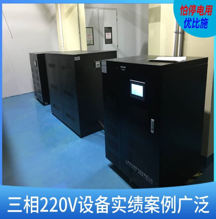 ups电源公司50KVA优比施特种ups电源四川机房ups电源