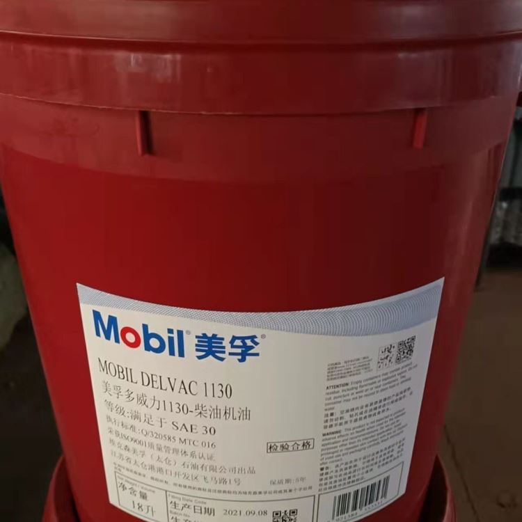 美孚多威利1130重负荷单级柴油机润滑油 Mobil Delvac 1140/1150柴油机油 208升/18升 包邮