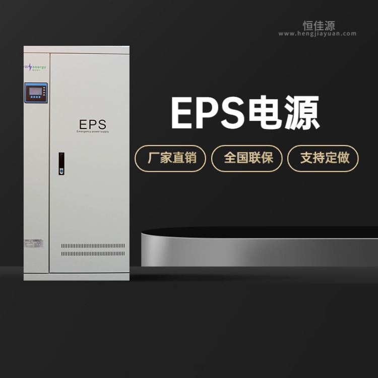 EPS应急电源0.6kw负载水泵  风机 灯具 排风扇 空调