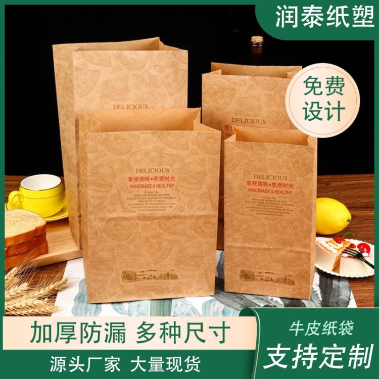 泰润tr-1104-4通用牛皮纸方底袋冰箱收纳保鲜袋外卖食品打包防油纸袋可定制加印