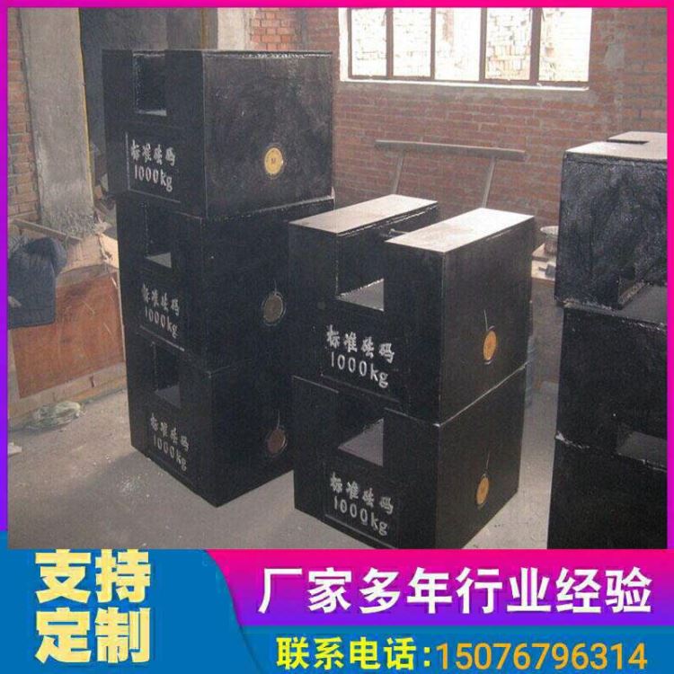 厂家供应配重块 各种电梯配重铁 砝码 配重块 工程机械配重铁 船舶配重铁