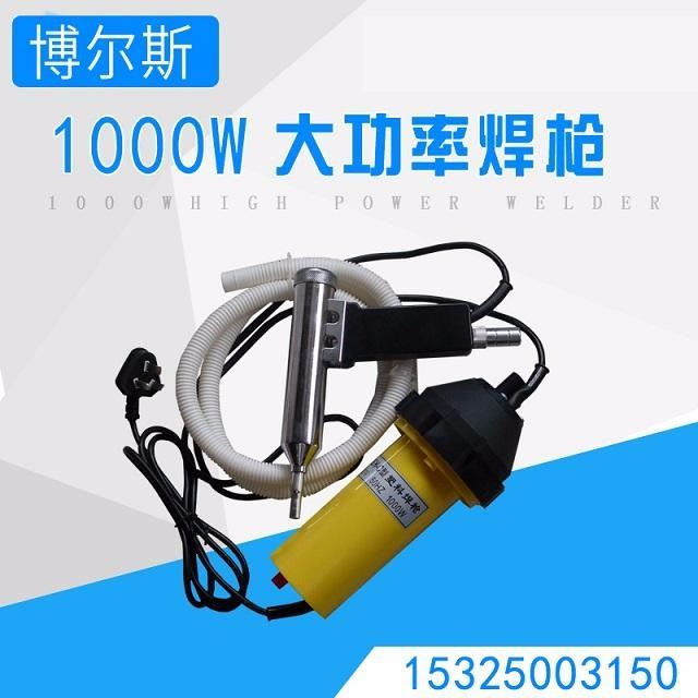 PP板水箱塑料焊抢 1000W分体式热风枪DSH-C/D型PVC调温朔料焊枪