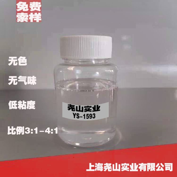 低价推荐 593环氧树脂固化剂 2610环氧水磨石 尧山供应商