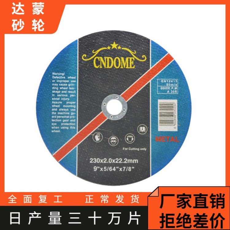 出口氧化铝切割片 230mm棕刚玉手持小型金属不锈钢棕刚玉双网树脂砂轮片 抛光轮现货厂家