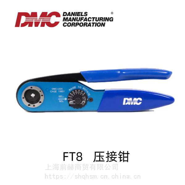 美国 DMC 压接工具 FT8 压接钳 高铁火车维护