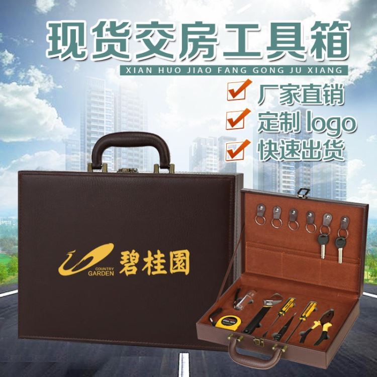 房地产交房盒定制 皮质钥匙盒批发 工厂直销皮革工具箱 钥匙礼品盒定做logo