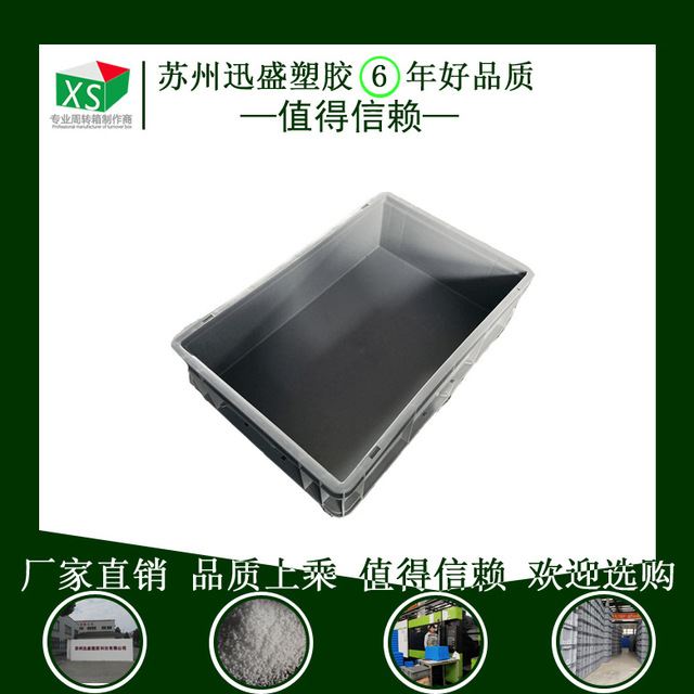 厂家物流46418通用箱 塑料制品周转箱 设备工具箱分拣筐