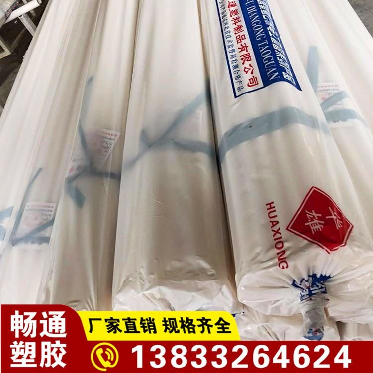 畅通 PVC穿线管 管件 PVC-C电力管PVC-U排水管灌溉管    详情电话联系