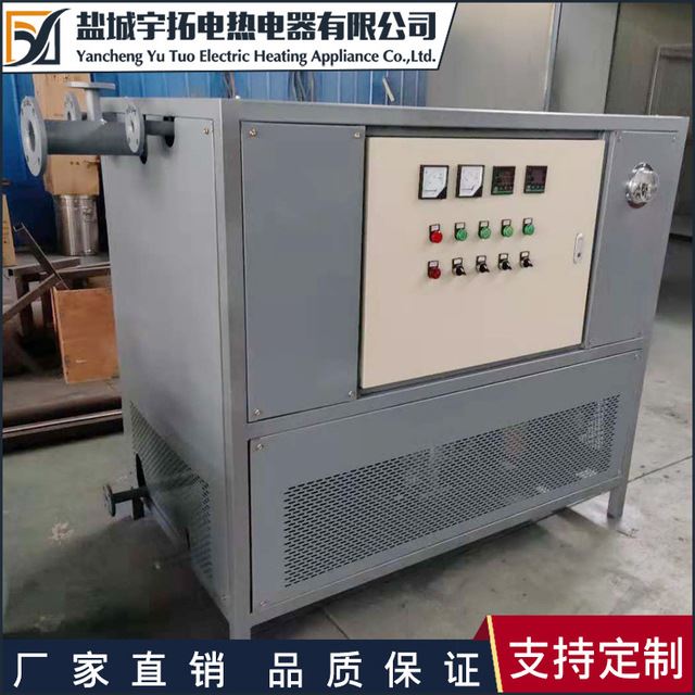 宇拓定制 60KW 电加热导热油锅炉 压机辊筒用导热油加热器 小型模温机 含温控和高位槽 油泵