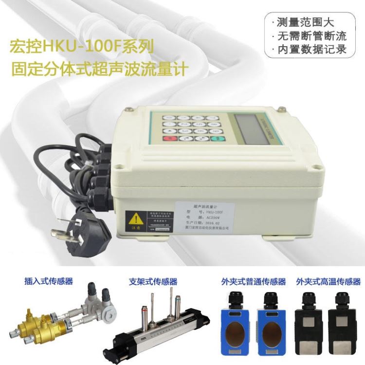 便携式超声波热量表 超声波热量计 超声波能量计