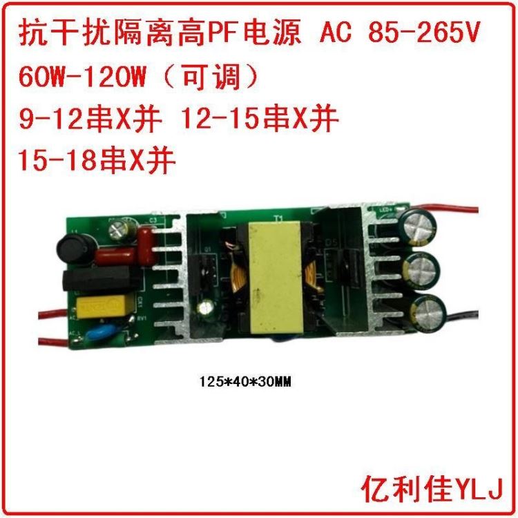 过EMC棚顶投光灯led电源 80 100W 高P恒流源驱动器