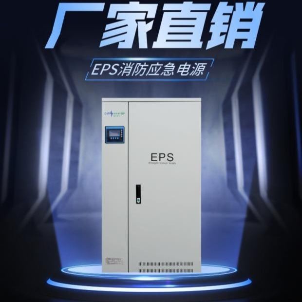 应急照明电源箱5.5kw生产厂家 双电源 eps电源柜 免维护蓄电池 防爆柜 防雨柜