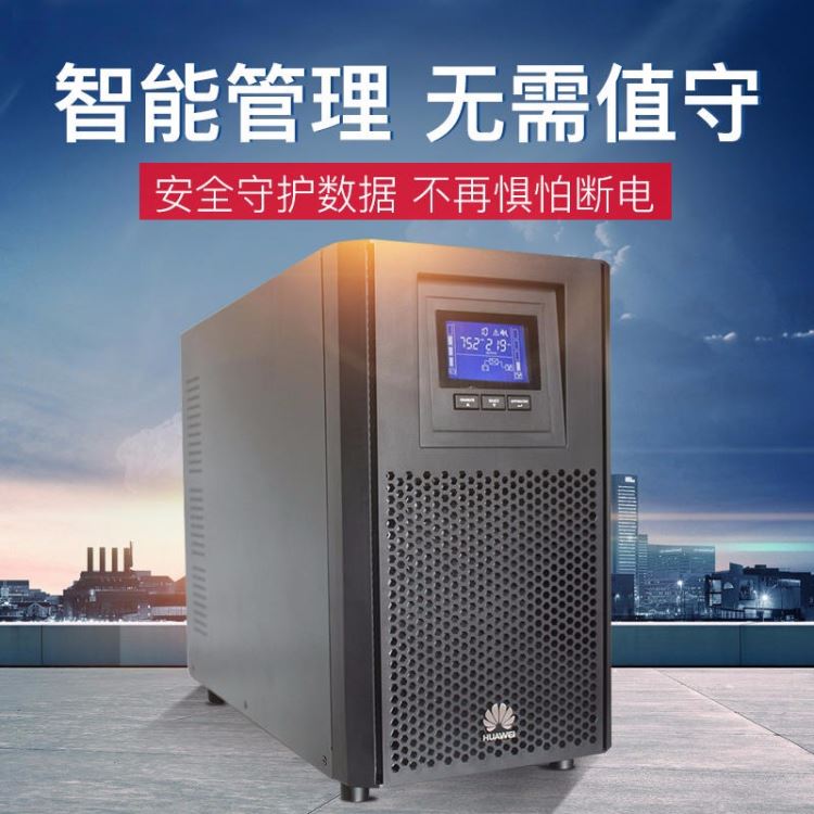 华为UPS厂家 华为2000-A-3KTTL 3KVA UPS不间断电源 负载2400W 外接蓄电池