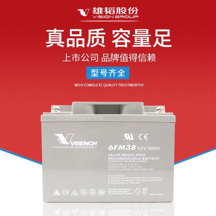 威神蓄电池CP1270直流屏UPS不间断电源UPS免维护  12V7AH