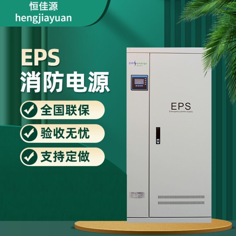 EPS不间断电源10kw三进三出 单进单出 质保三年 资质齐全 可根据图纸订做