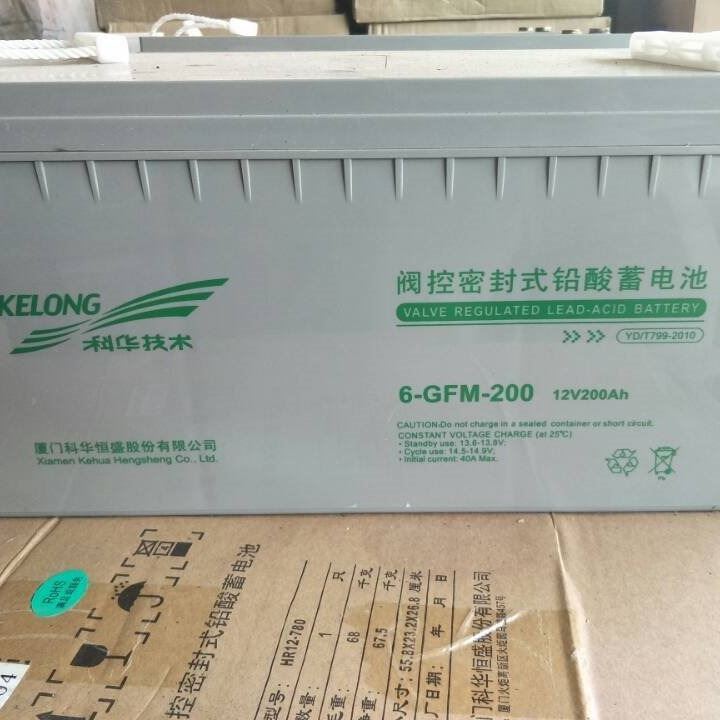 科华蓄电池6-GFM-200铅酸免维护12V200AH直流屏UPS/EPS电源/光伏发电专用