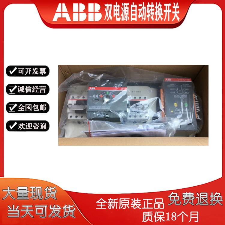 ABB双电源自动转换开关OTM1000E4C3D220C