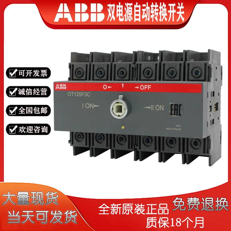 ABB双电源自动转换开关OTM125F3C12D380C