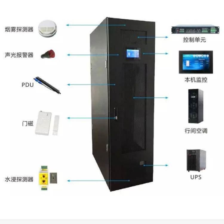 服务器机柜专家一体化机柜系统机房智能一体化机柜智能一体化机房机柜网络机柜工厂工程销售定制